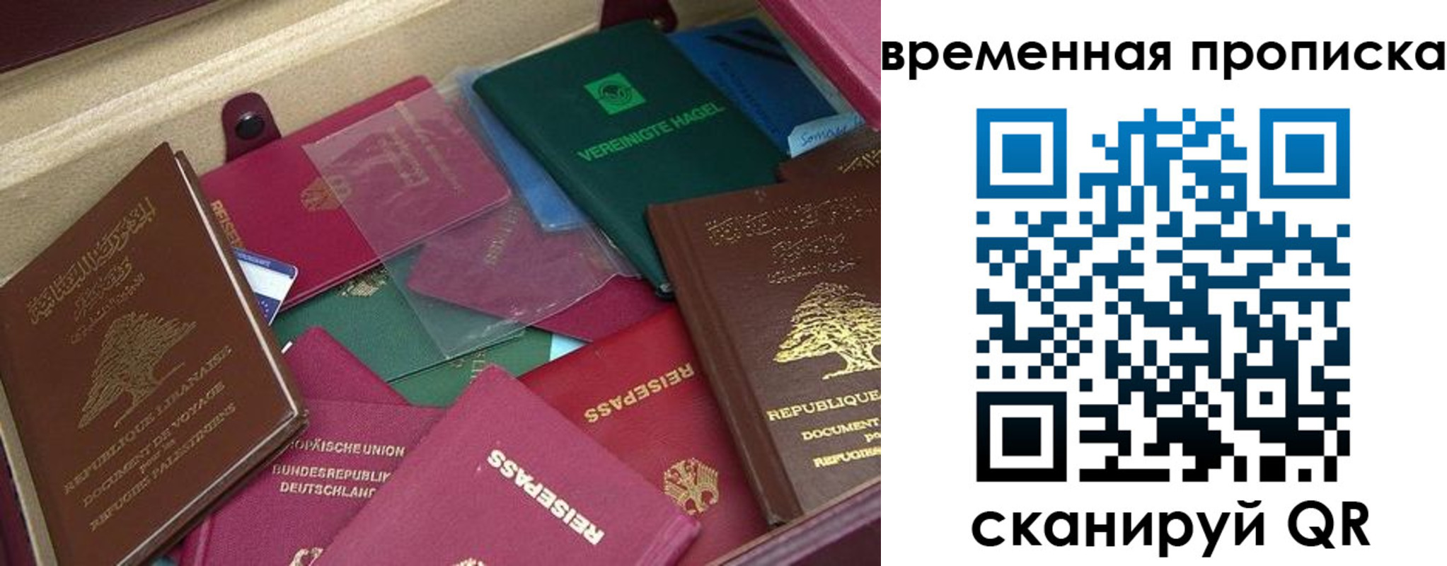 прописка в Чегеме
