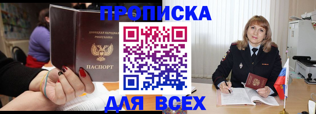 прописка от собственника в Чегеме
