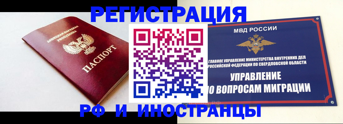 купить прописку в Чегеме