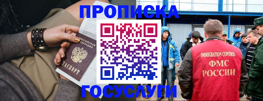 прописка паспорт в Чегеме