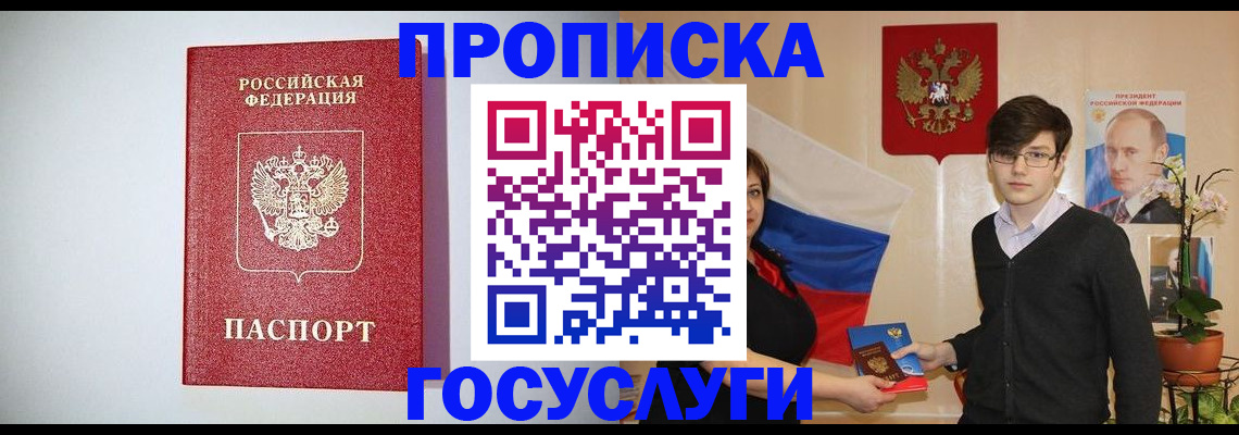 прописка иностранных граждан в Чегеме