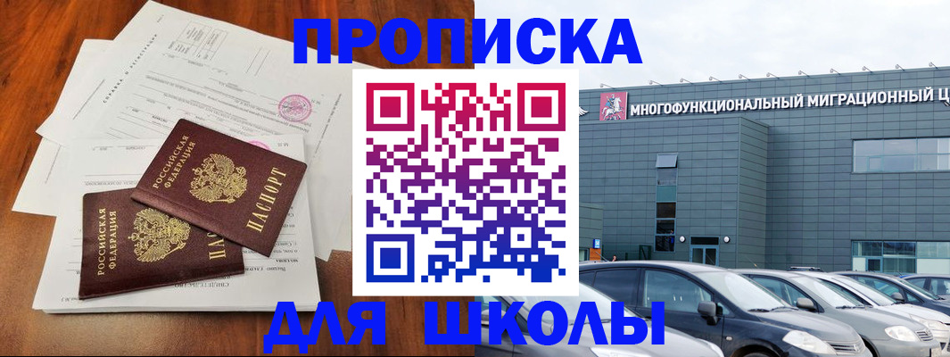 временная регистрация надежно в Чегеме